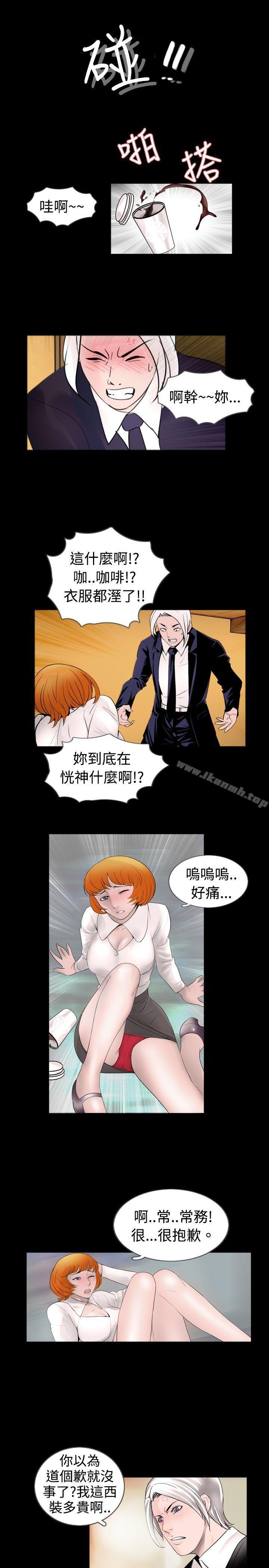 新进训育(完结)第35话