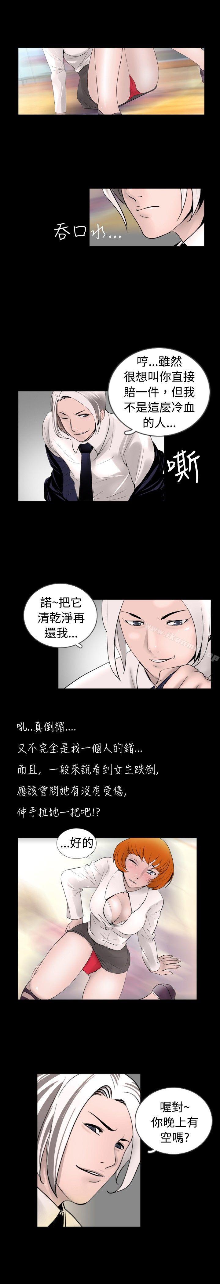 新进训育(完结)第35话