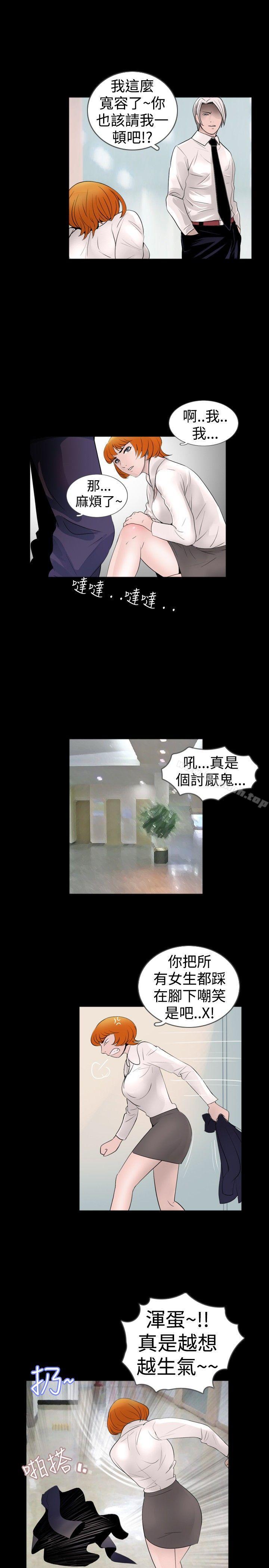 新进训育(完结)第35话