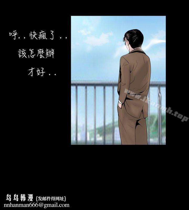 新进训育(完结)第35话