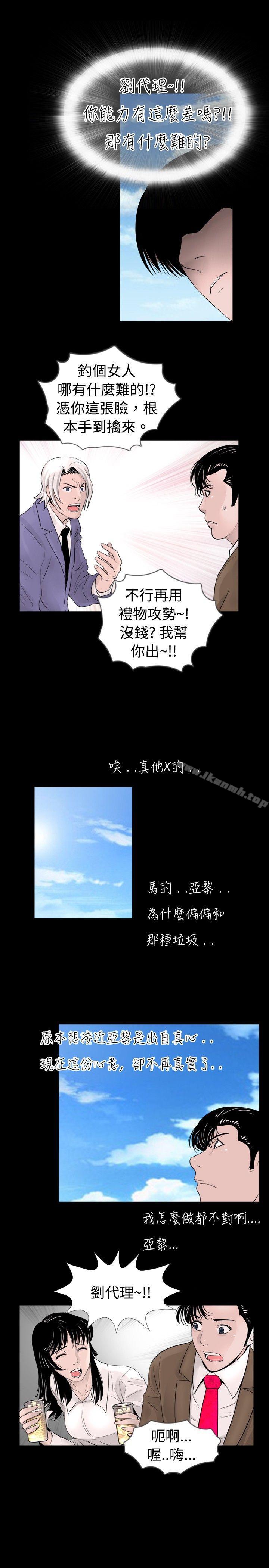 新进训育(完结)第35话