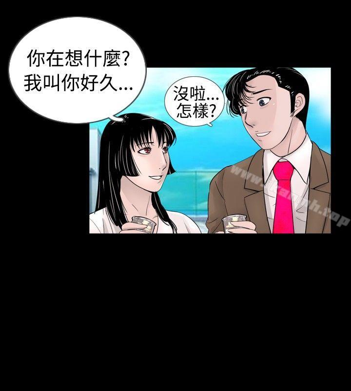 新进训育(完结)第35话