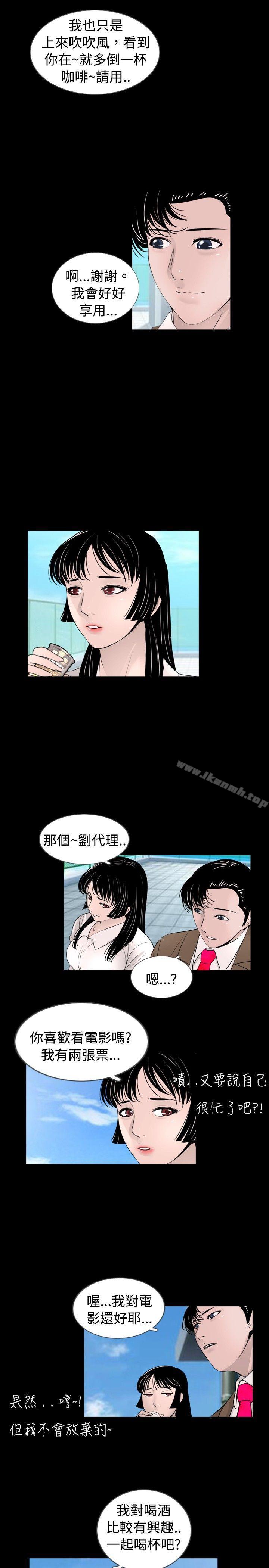 新进训育(完结)第35话