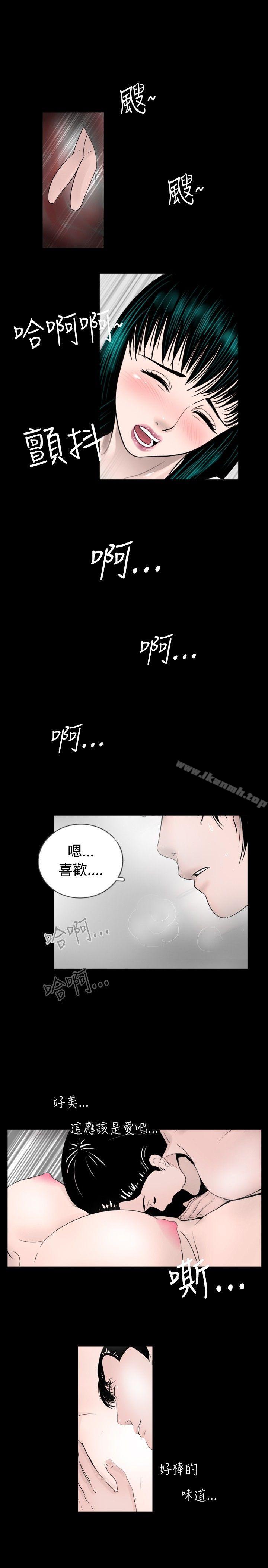 新进训育(完结)第36话