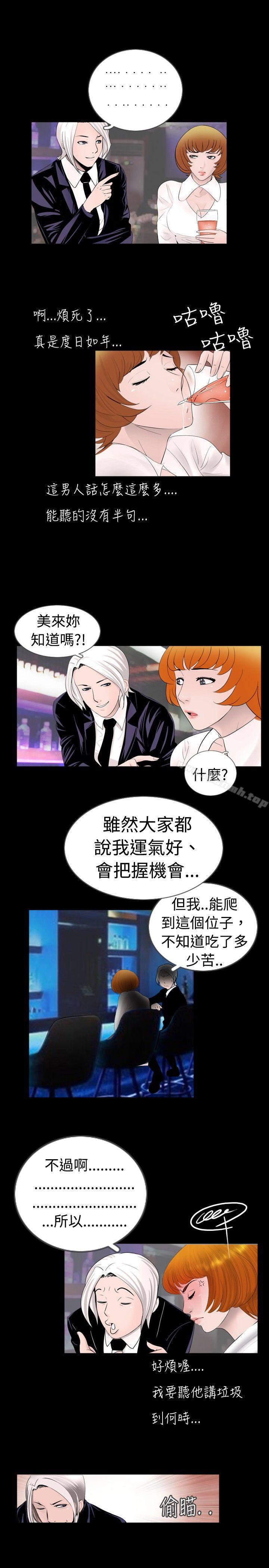 新进训育(完结)第36话