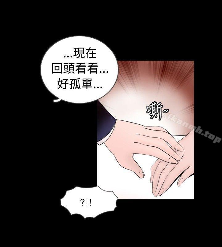 新进训育(完结)第36话