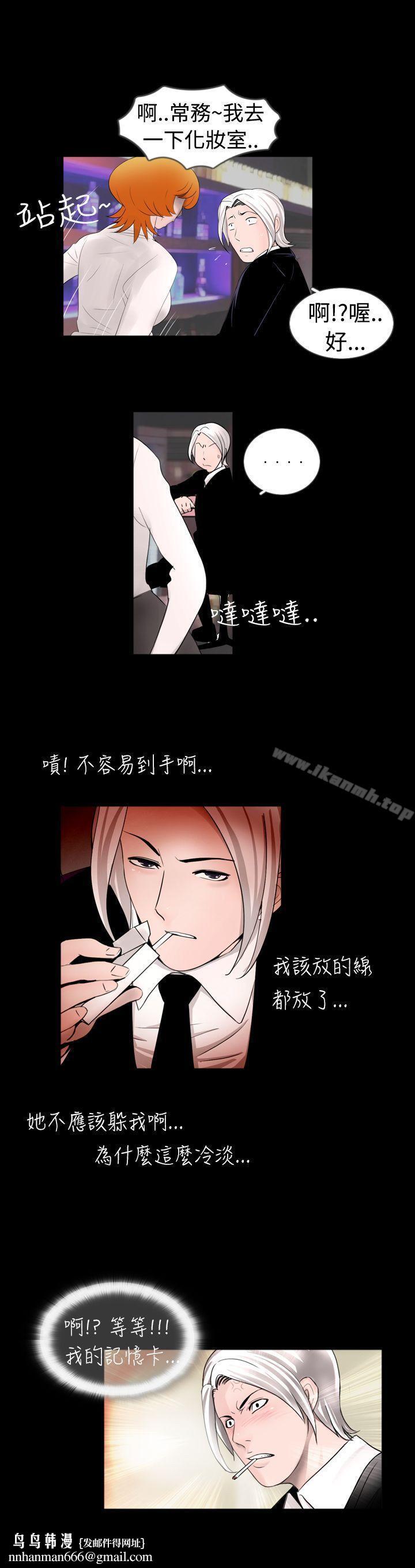 新进训育(完结)第36话