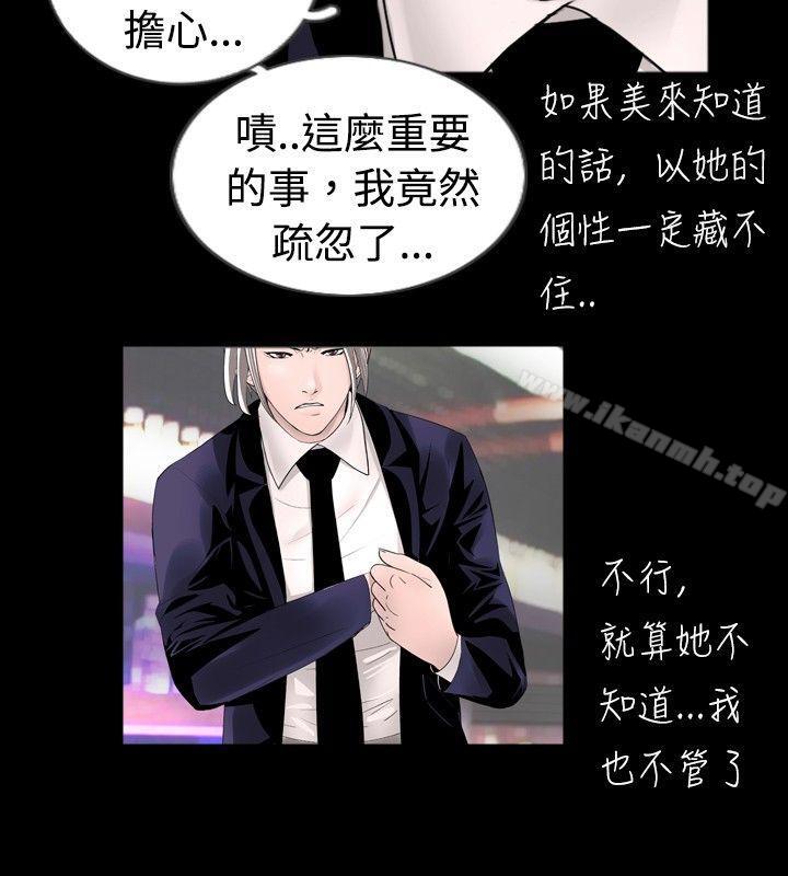 新进训育(完结)第37话