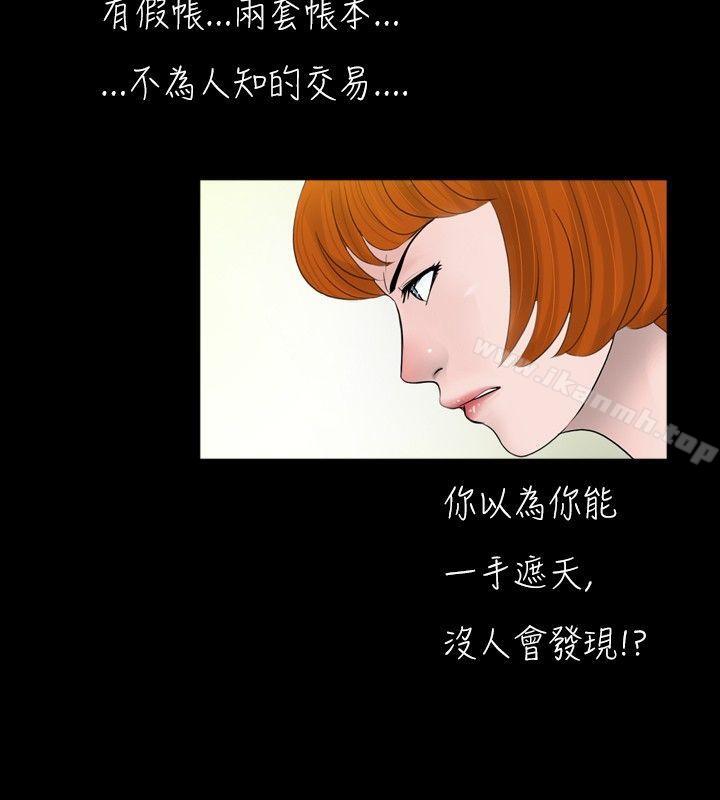 新进训育(完结)第37话