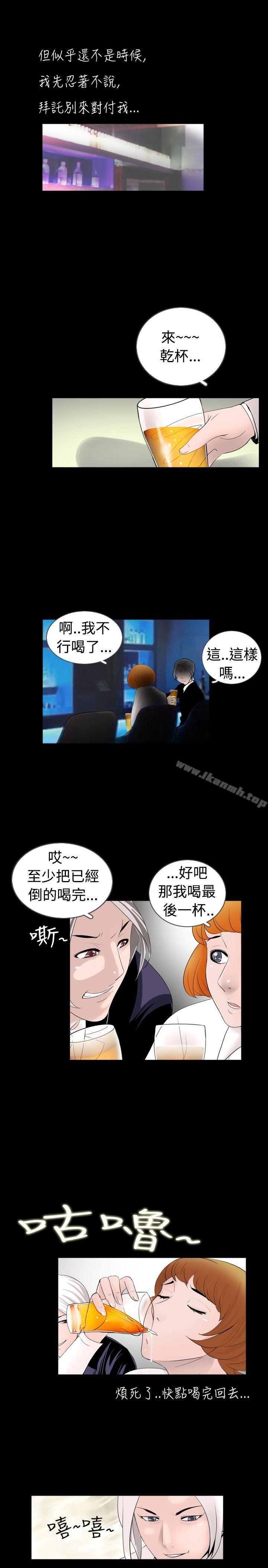 新进训育(完结)第37话