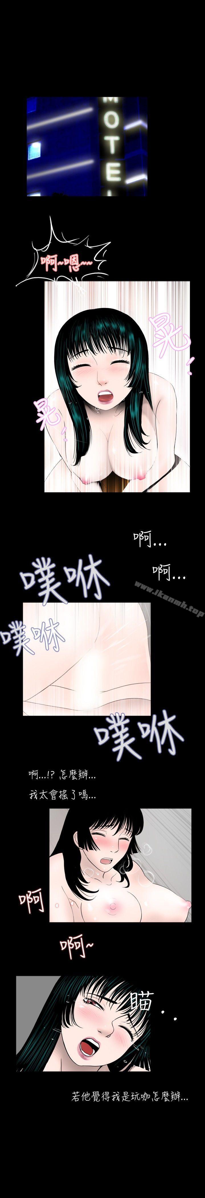 新进训育(完结)第37话