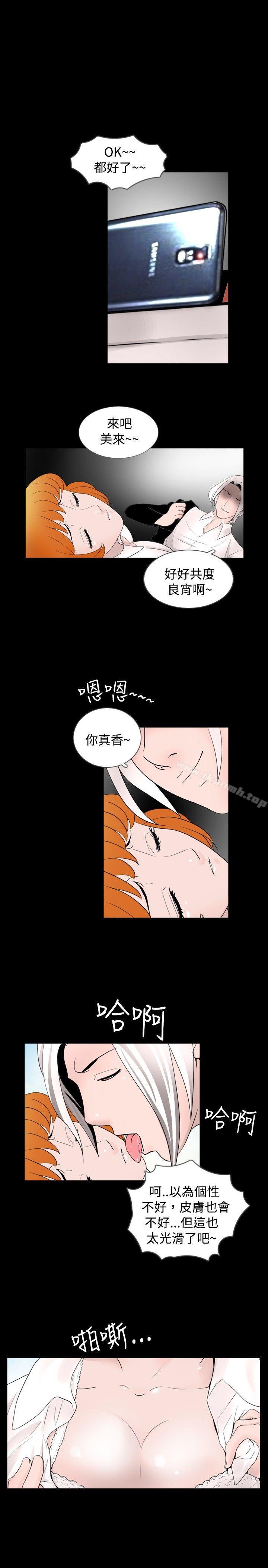 新进训育(完结)第38话