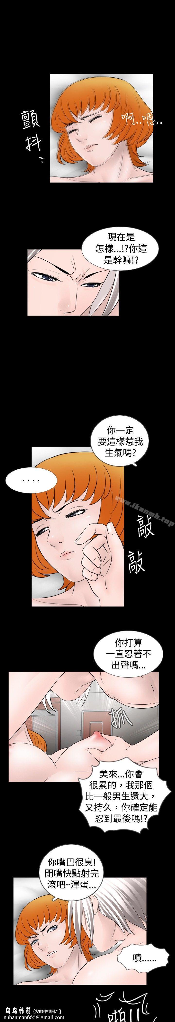 新进训育(完结)第39话