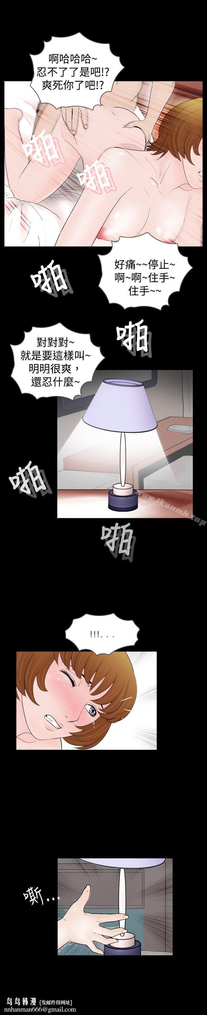 新进训育(完结)第39话