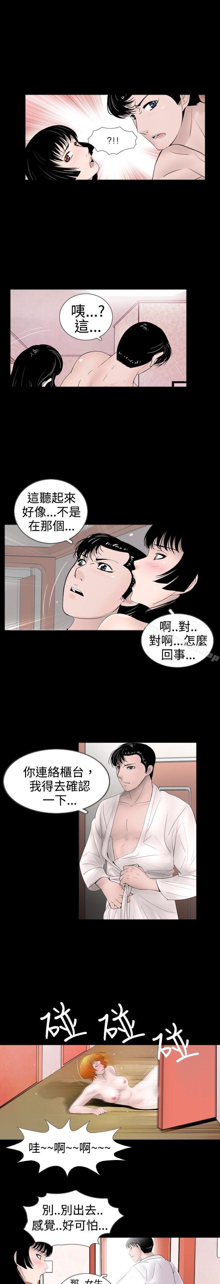 新进训育(完结)第40话