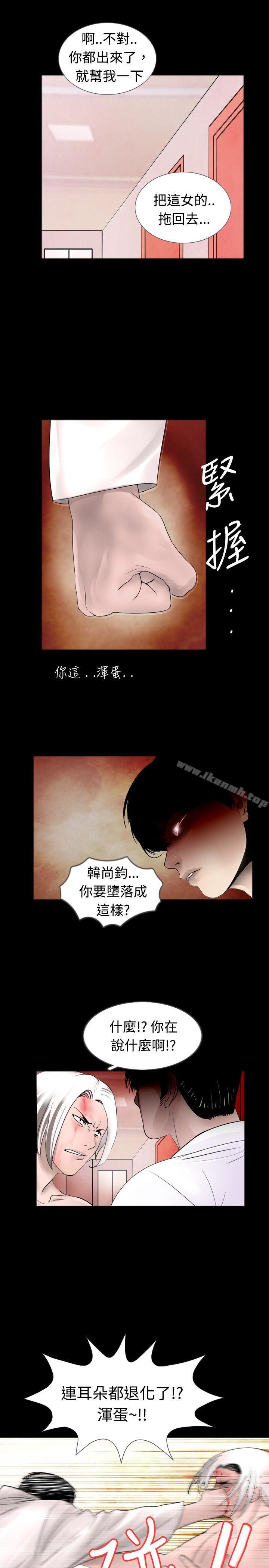 新进训育(完结)第40话