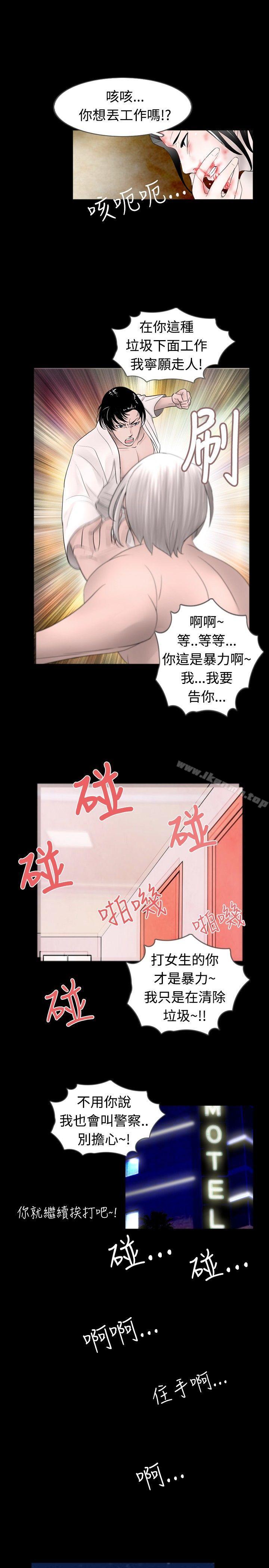新进训育(完结)第40话