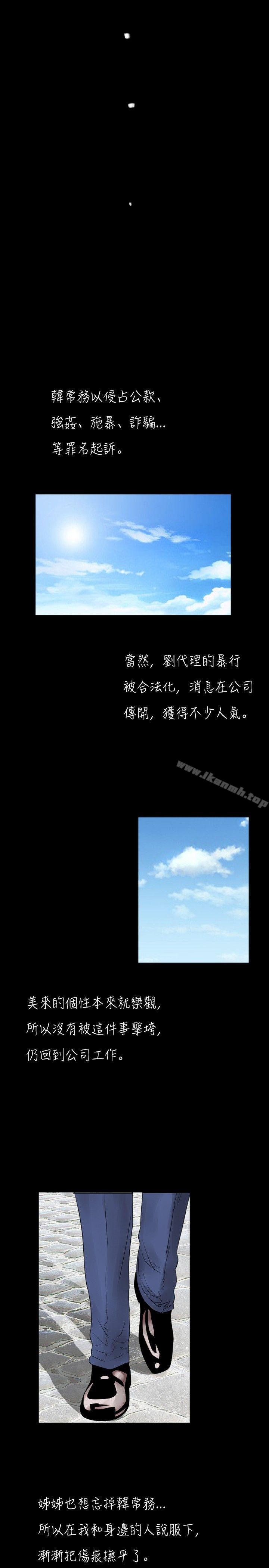 新进训育(完结)第40话
