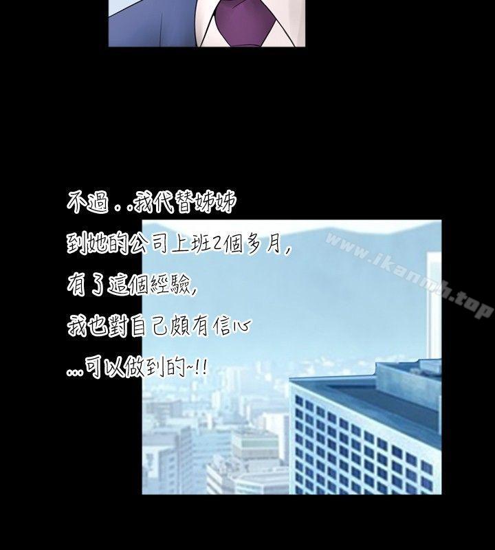 新进训育(完结)第41话