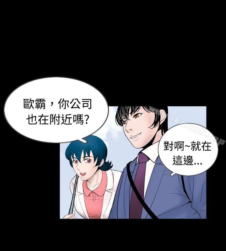 新进训育(完结)第41话