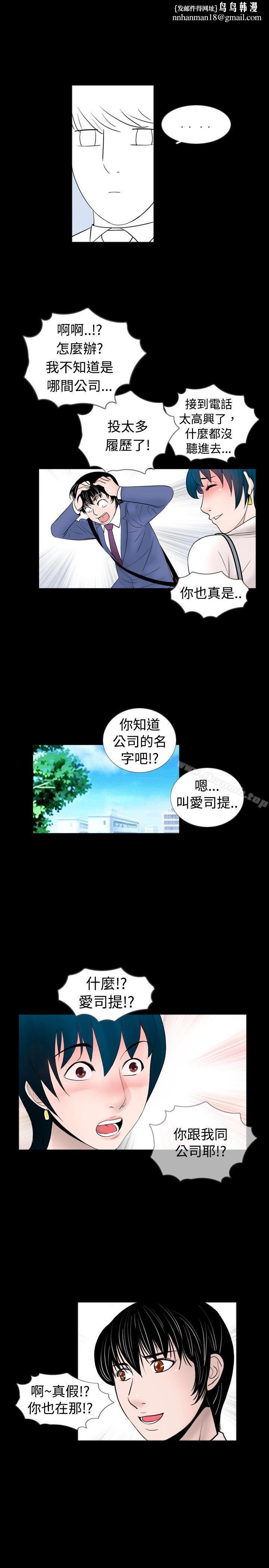 新进训育(完结)第41话