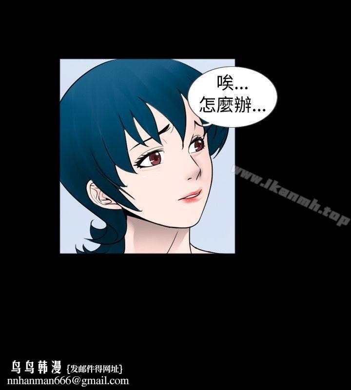 新进训育(完结)第41话
