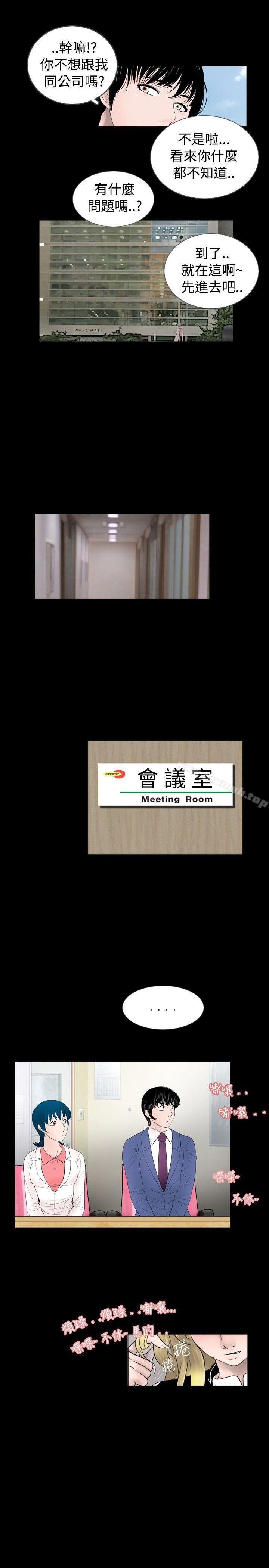 新进训育(完结)第41话