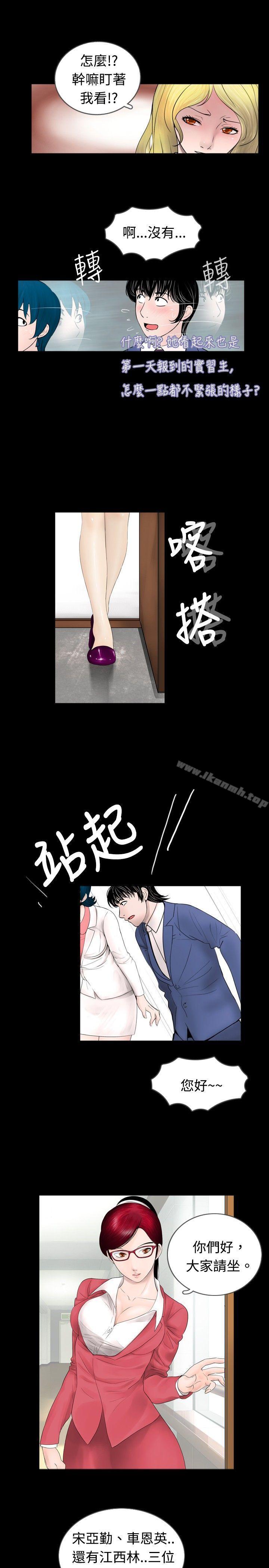 新进训育(完结)第41话