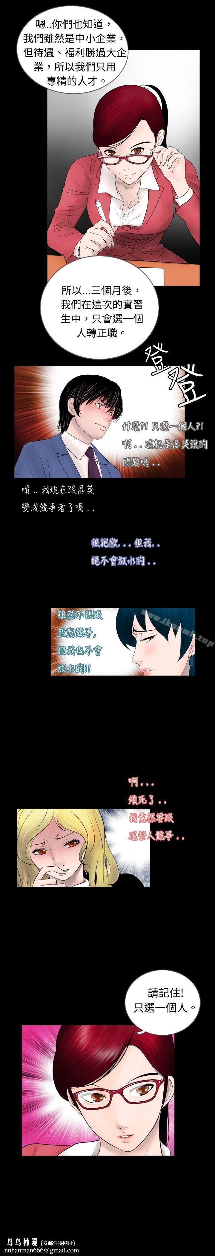 新进训育(完结)第41话