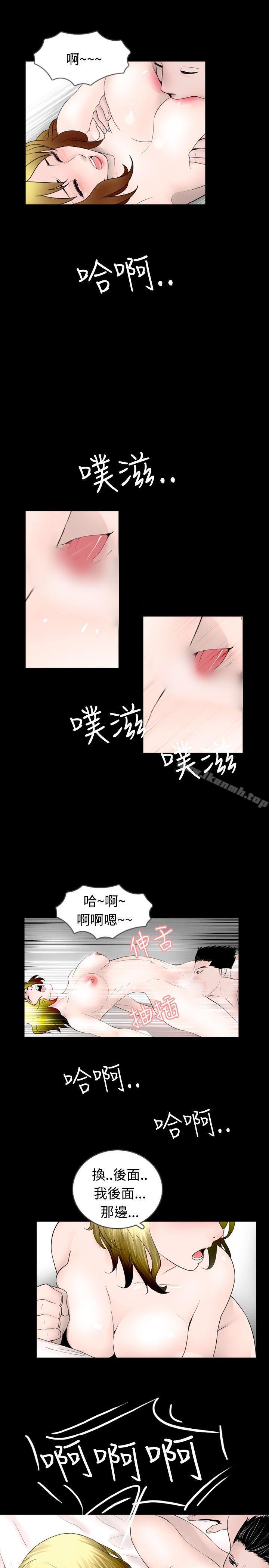 新进训育(完结)第42话