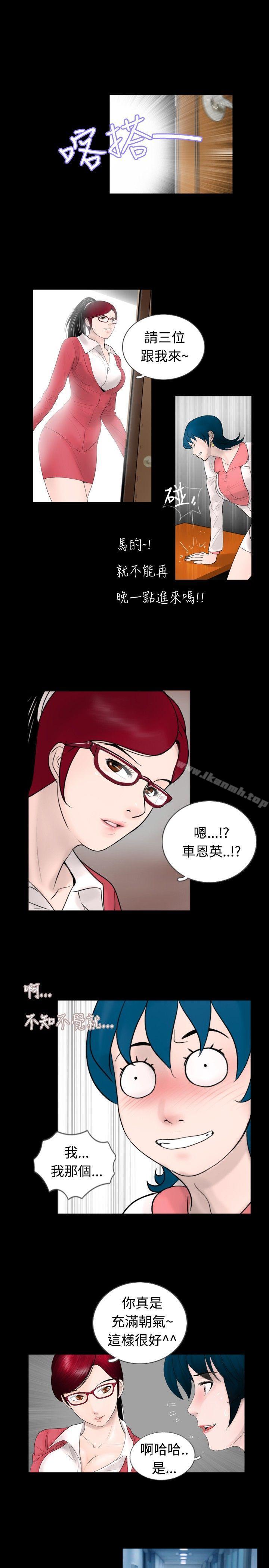新进训育(完结)第44话