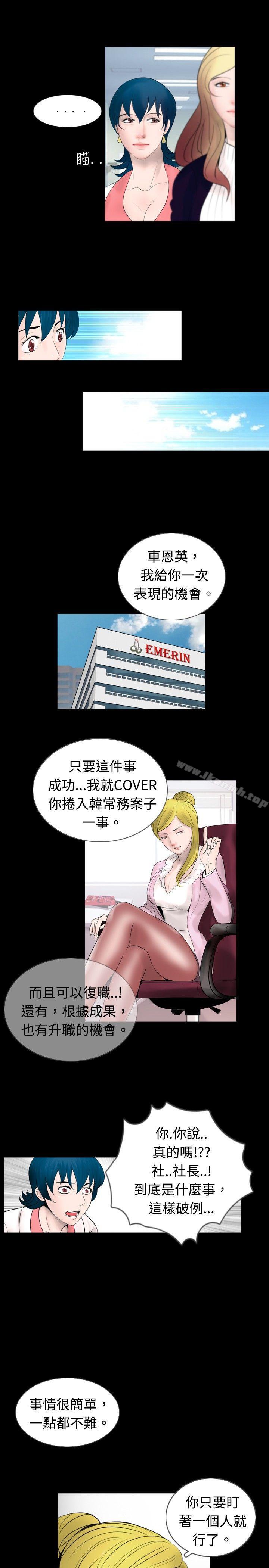 新进训育(完结)第44话