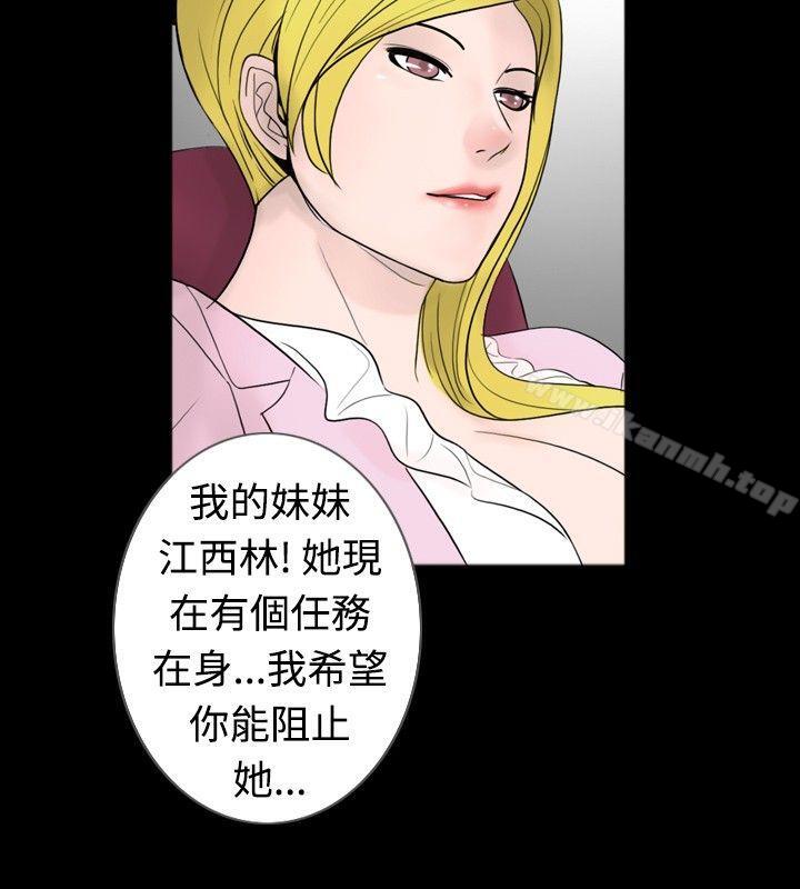 新进训育(完结)第44话