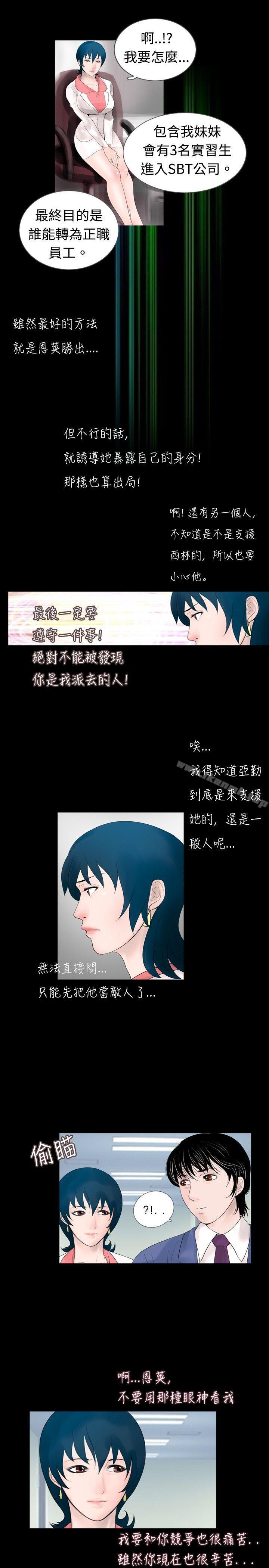 新进训育(完结)第44话
