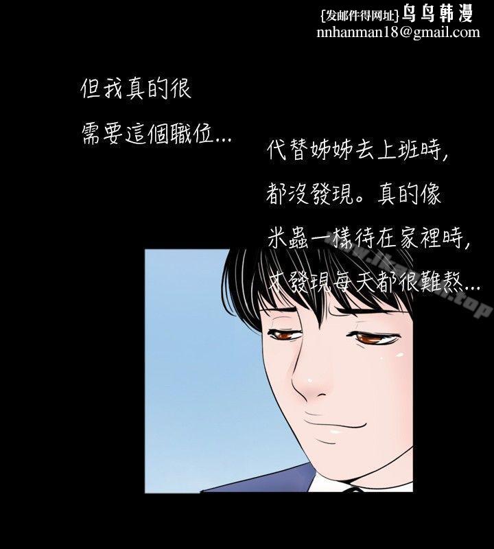 新进训育(完结)第44话