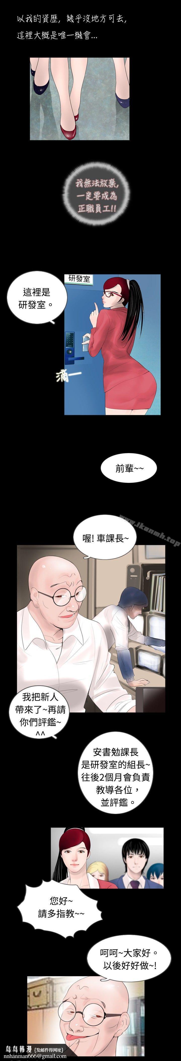 新进训育(完结)第44话