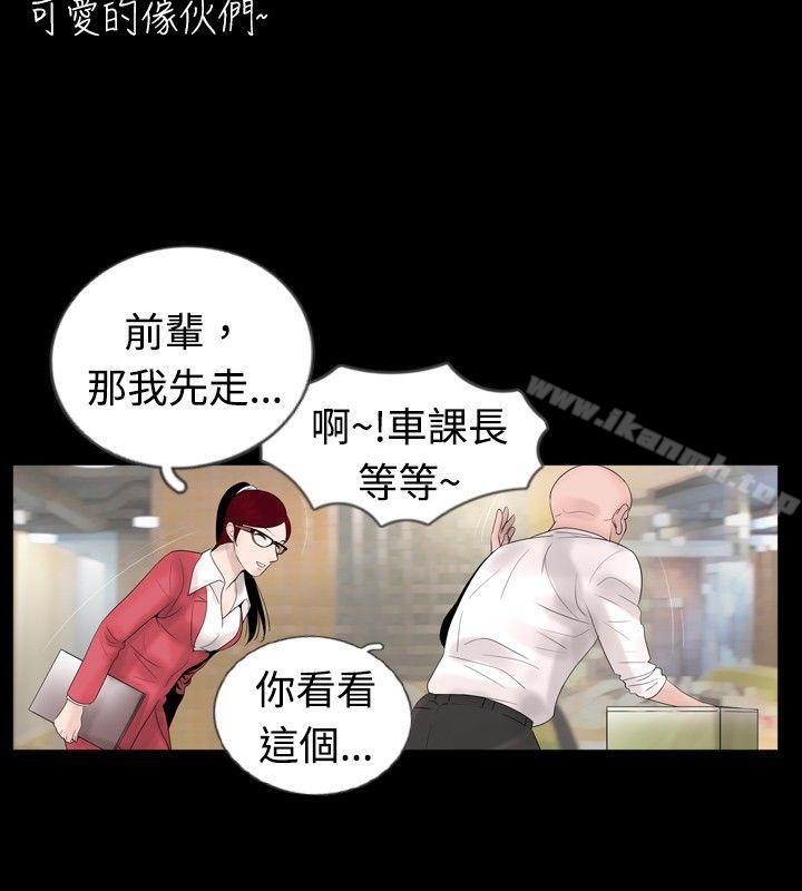 新进训育(完结)第44话