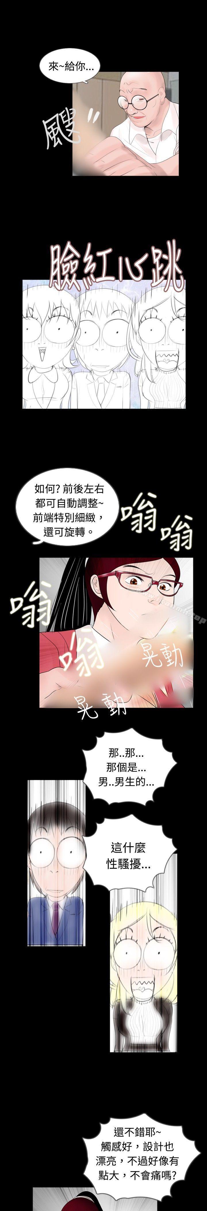 新进训育(完结)第44话