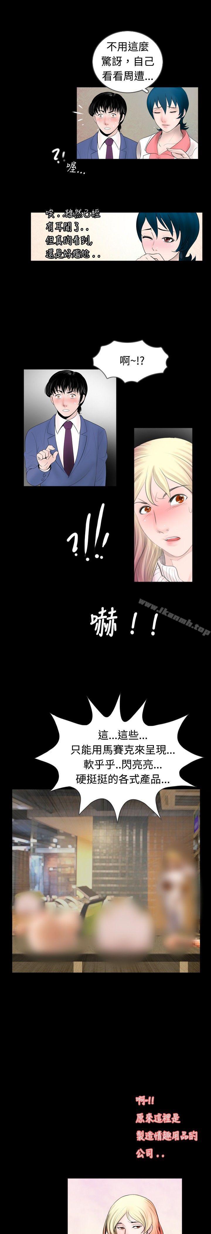 新进训育(完结)第44话