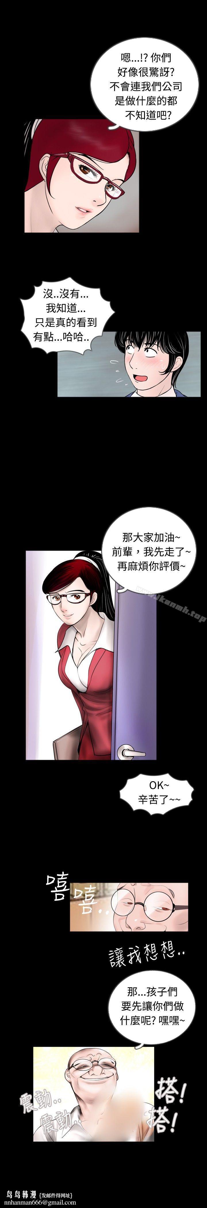 新进训育(完结)第44话