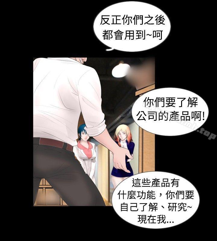 新进训育(完结)第45话