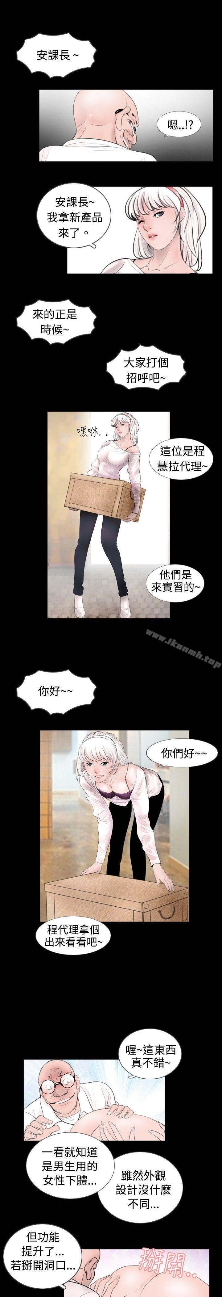 新进训育(完结)第45话