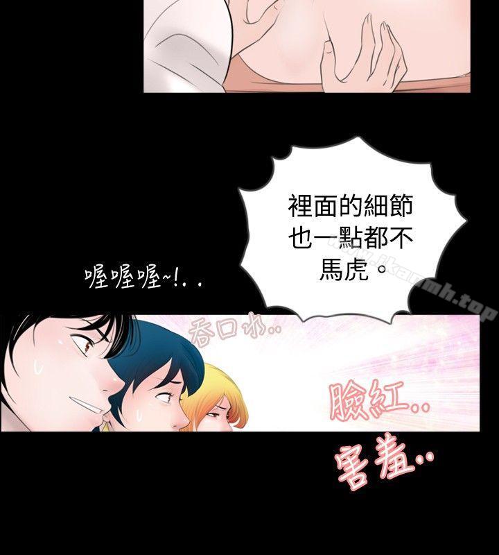 新进训育(完结)第45话