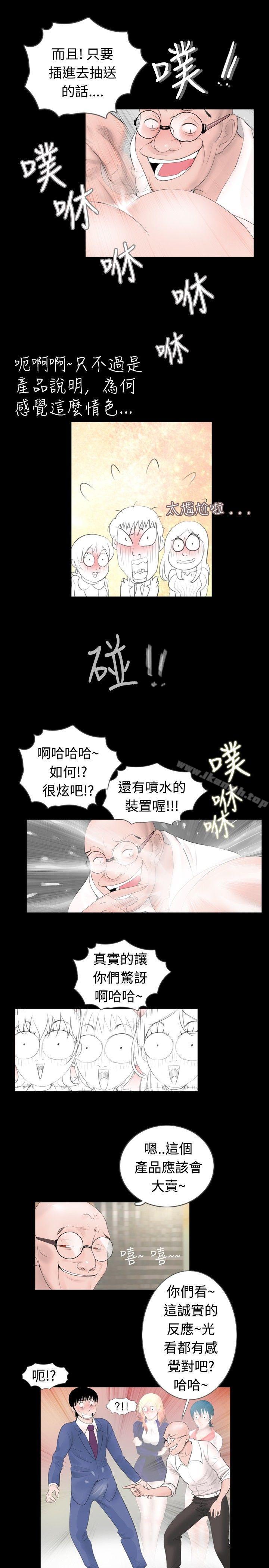 新进训育(完结)第45话