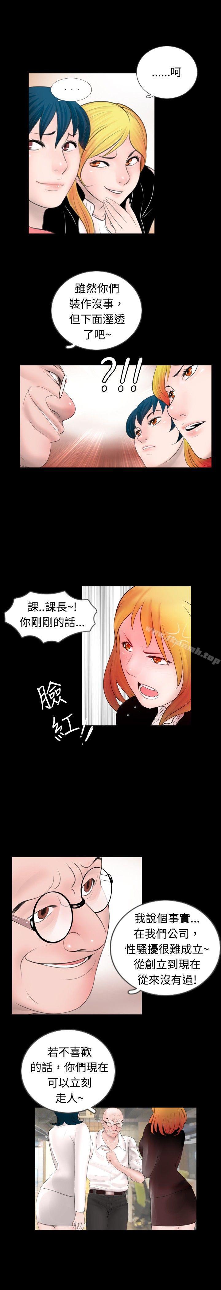 新进训育(完结)第45话