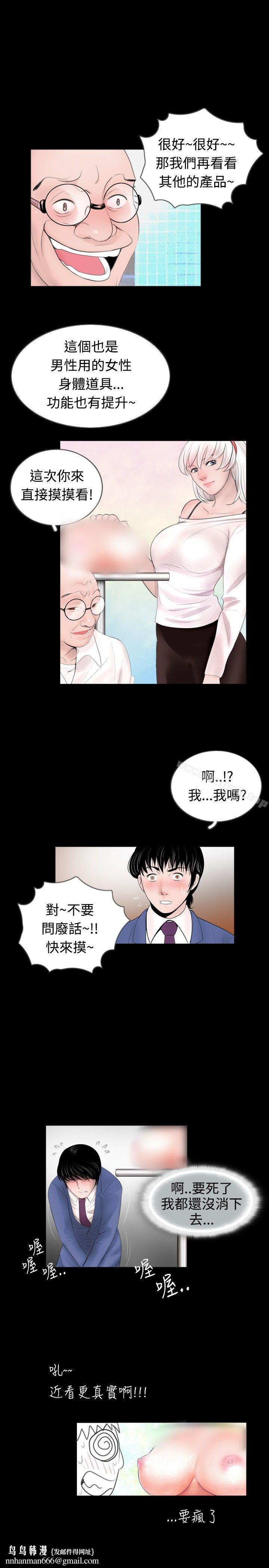 新进训育(完结)第45话