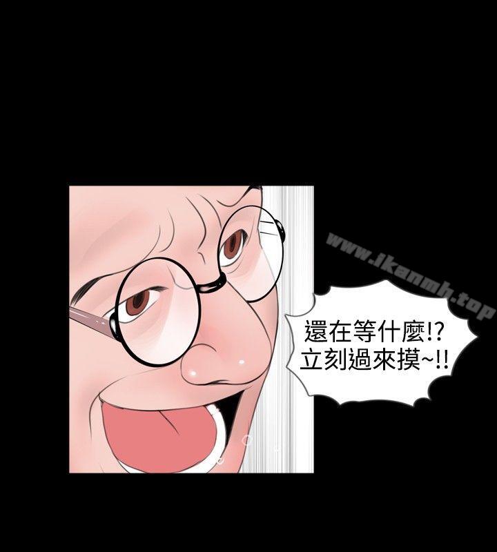 新进训育(完结)第45话