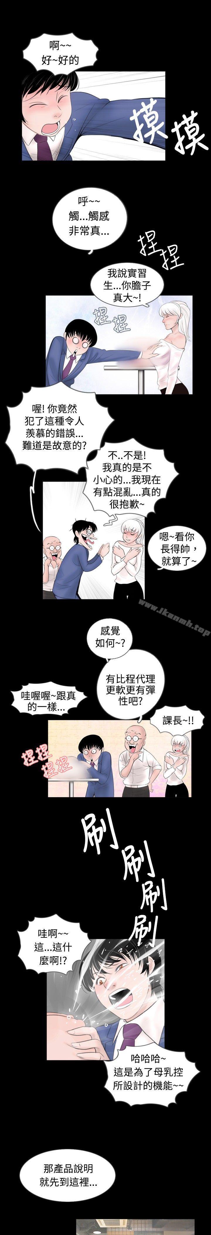 新进训育(完结)第45话