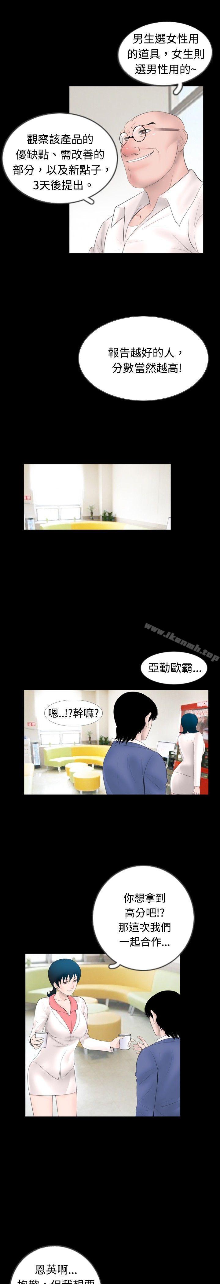 新进训育(完结)第45话