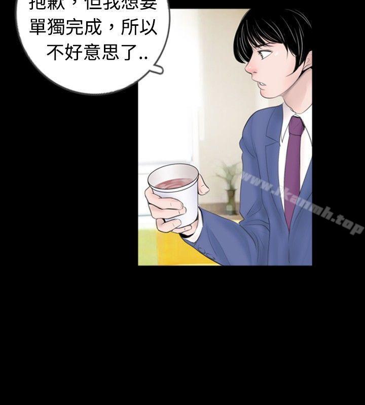 新进训育(完结)第45话